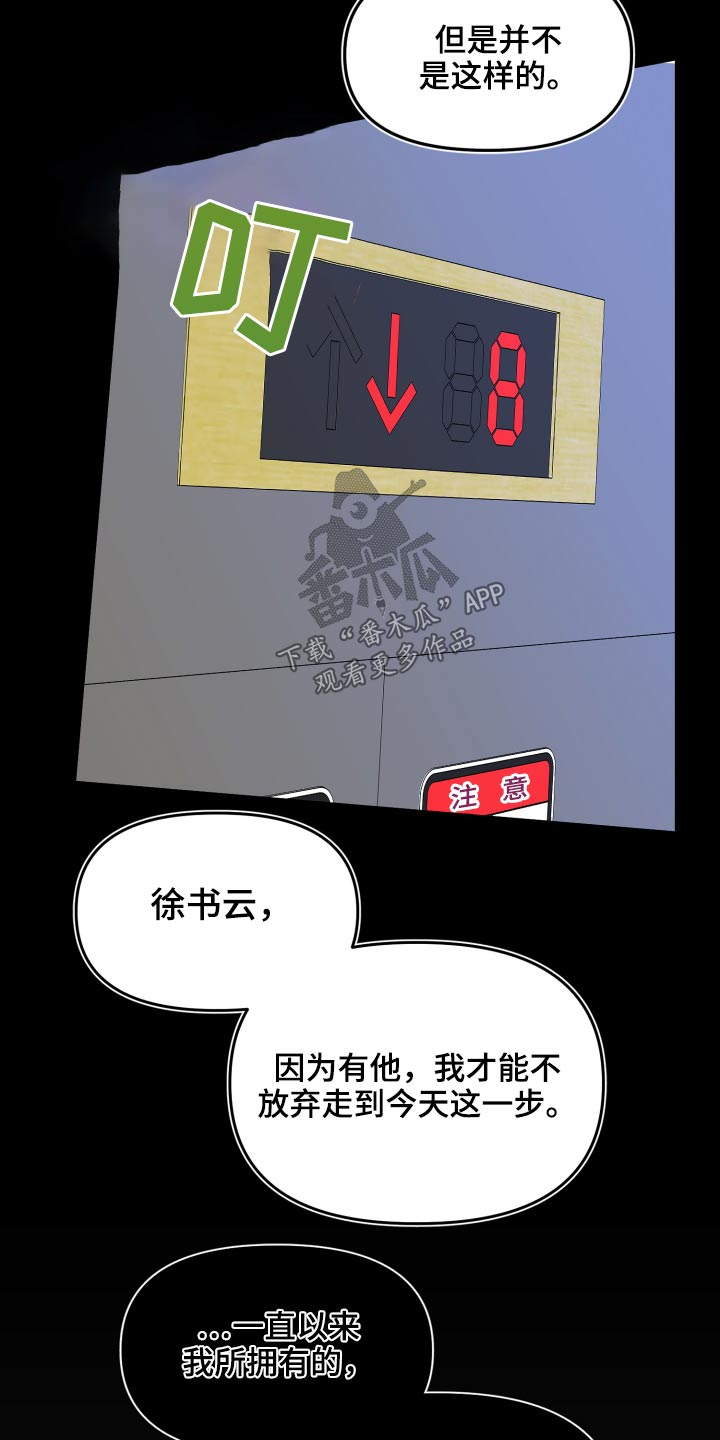 第109话16