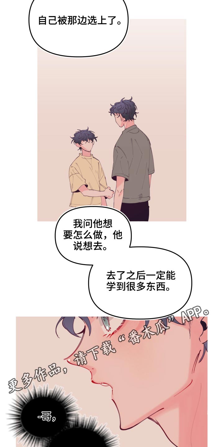 第109话33