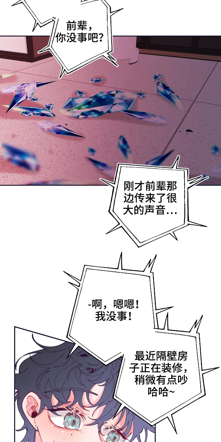 第108话19