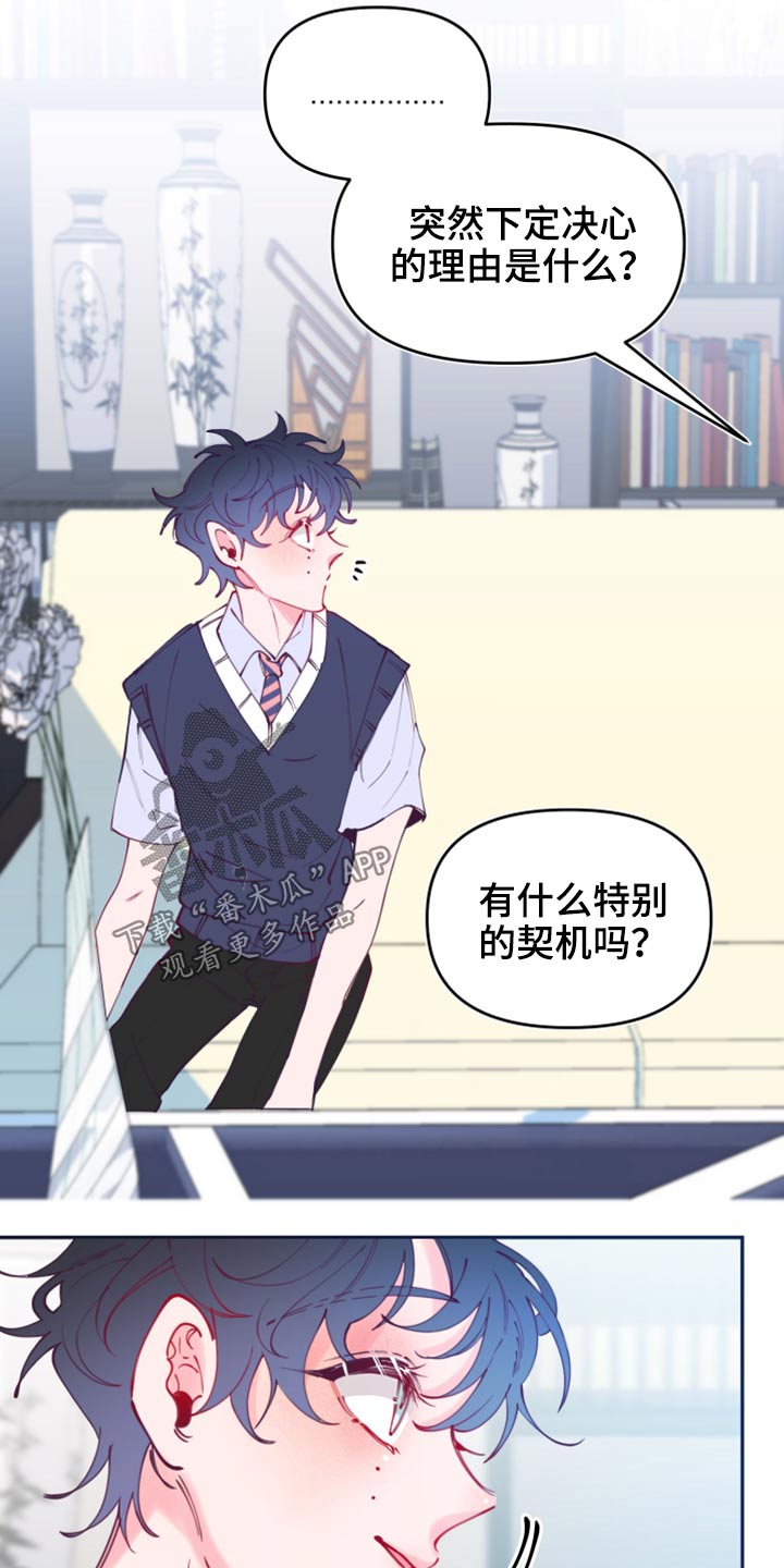 第108话8