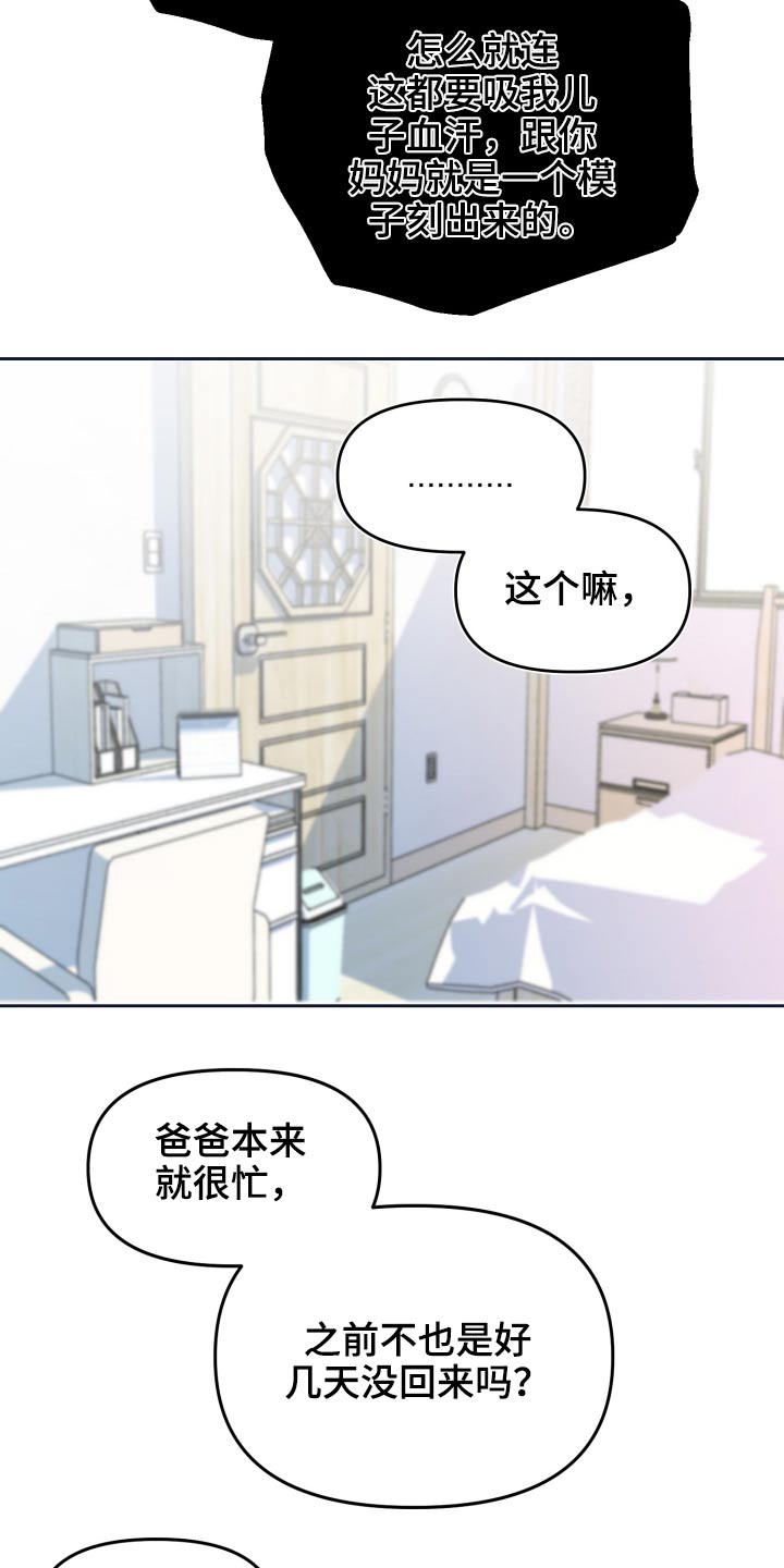 第107话9