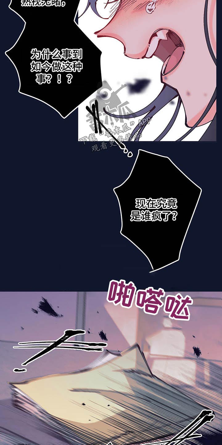 第106话5