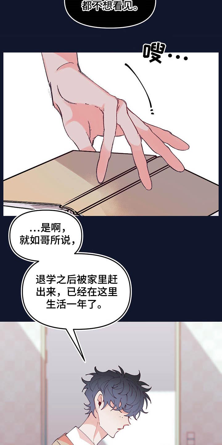 第106话7
