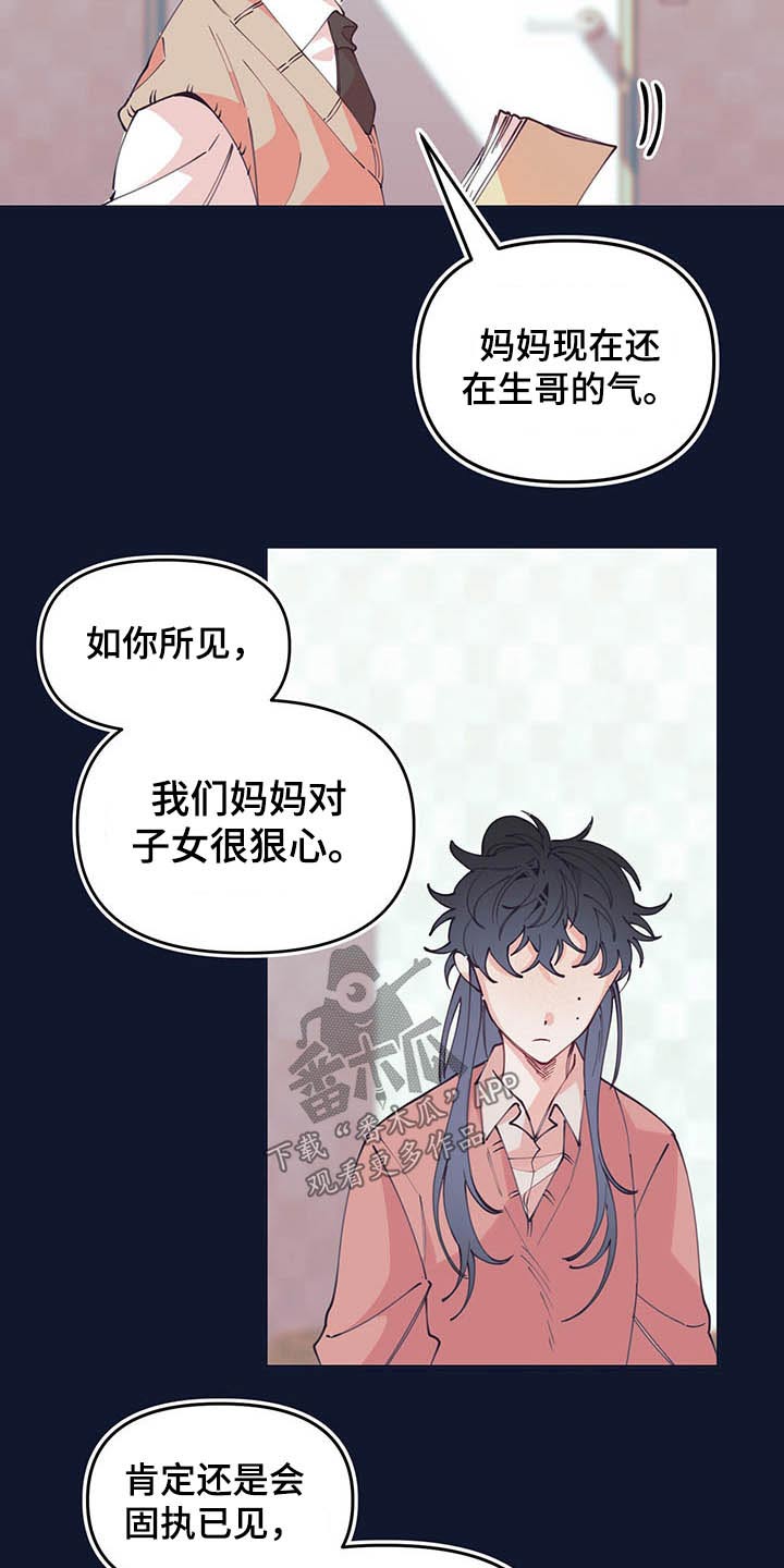 第106话8