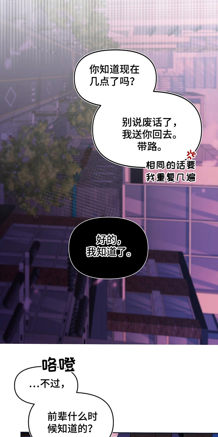 第103话5