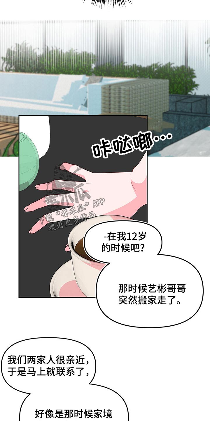 第102话16