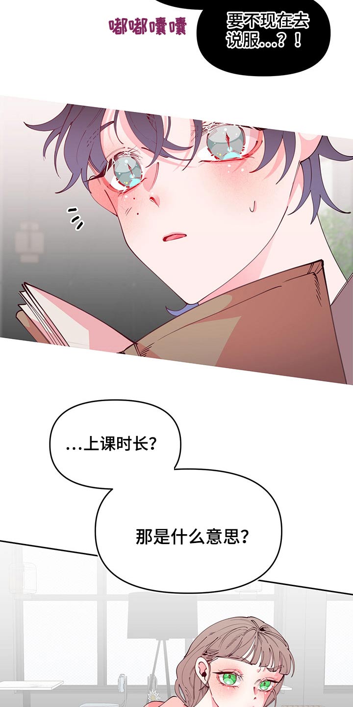 第102话6