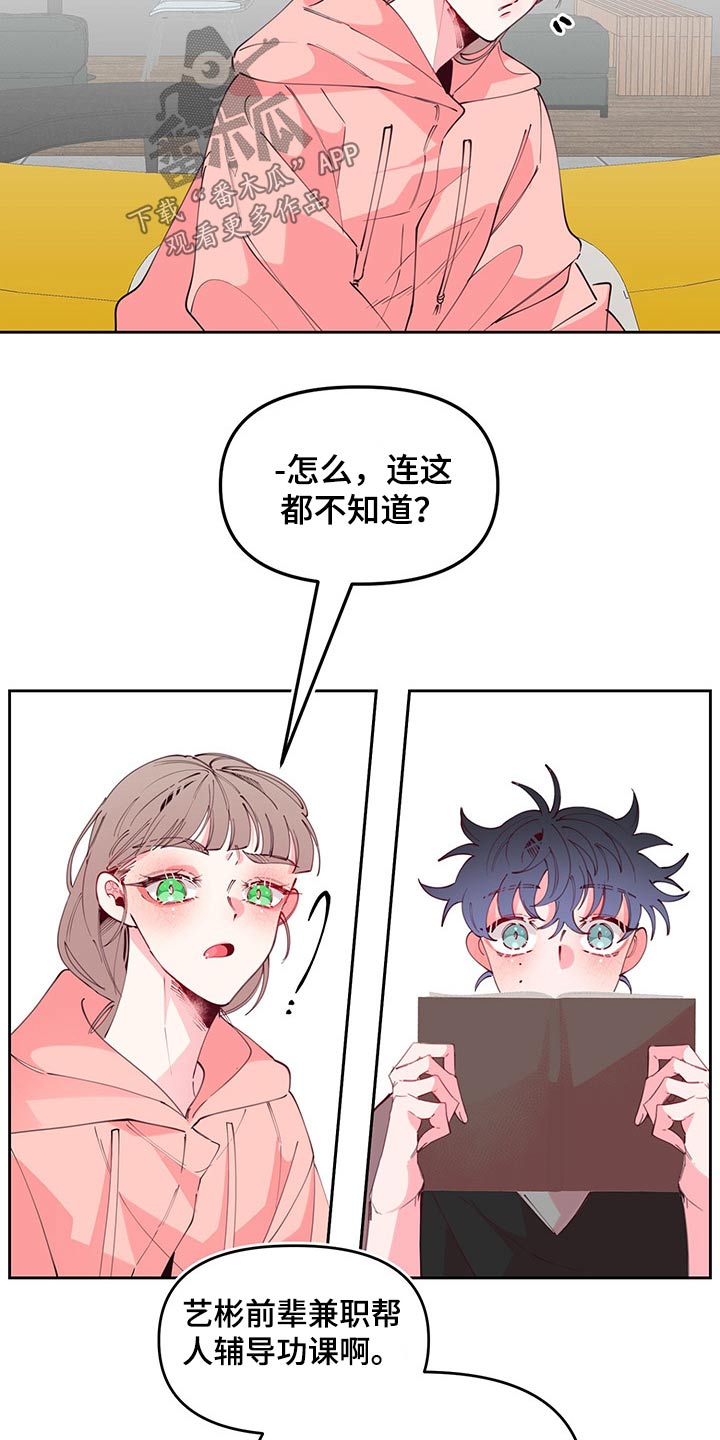 第102话7
