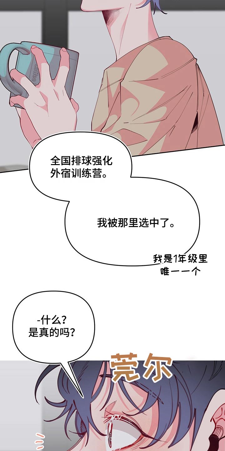 第97话11