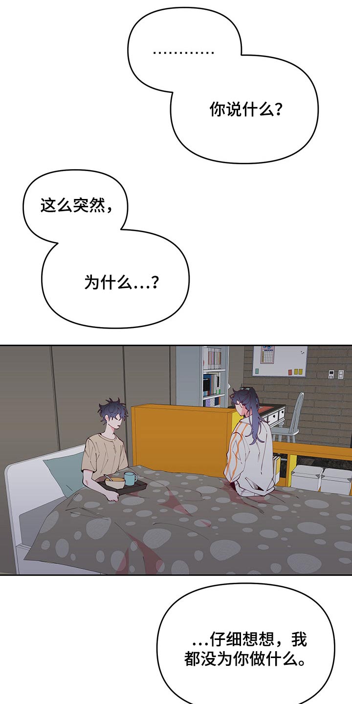 第97话14