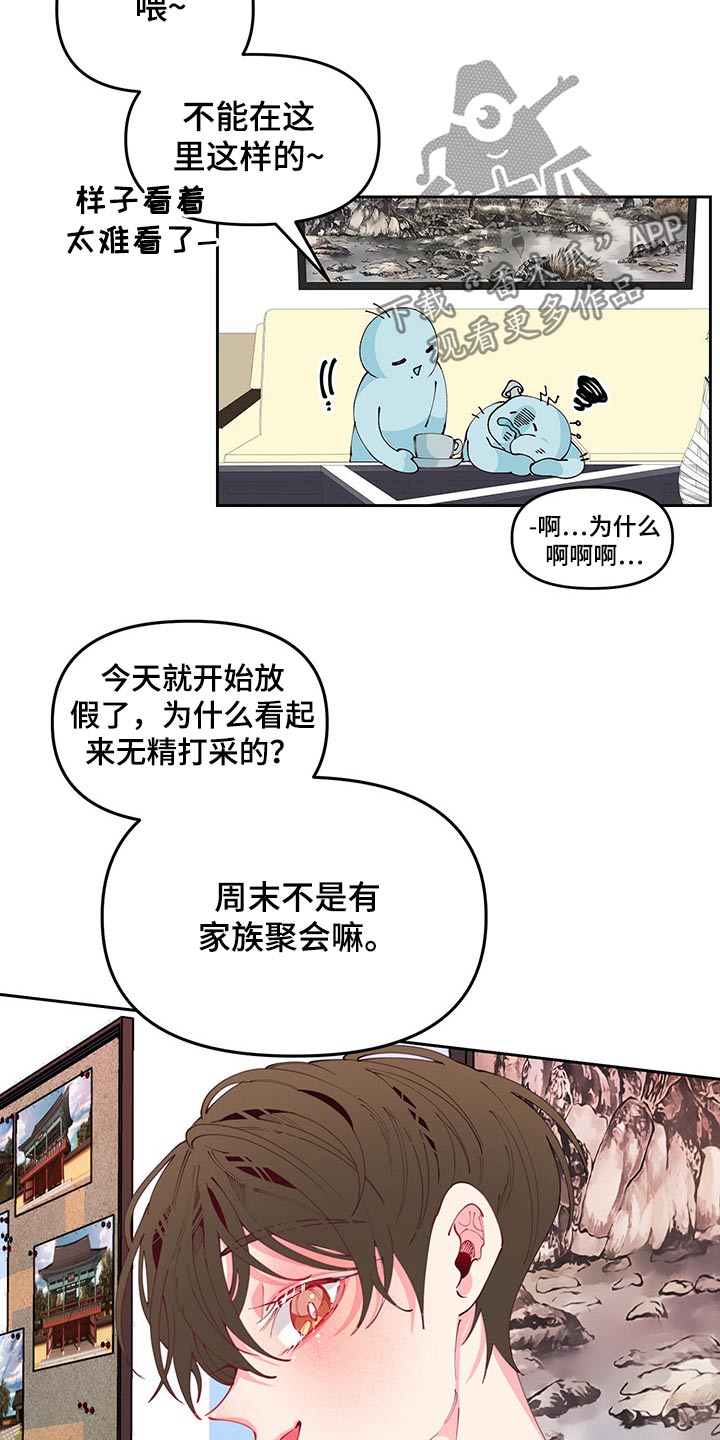 第97话23