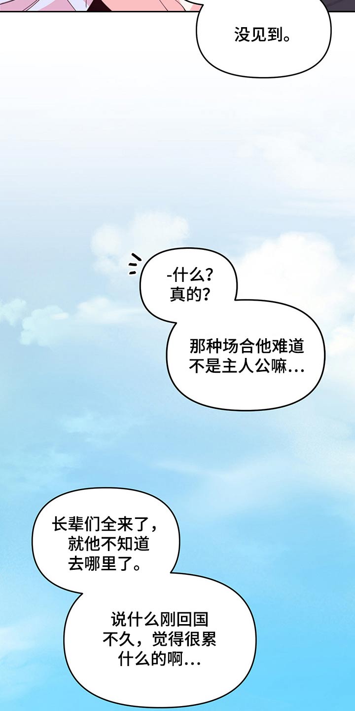 第97话25