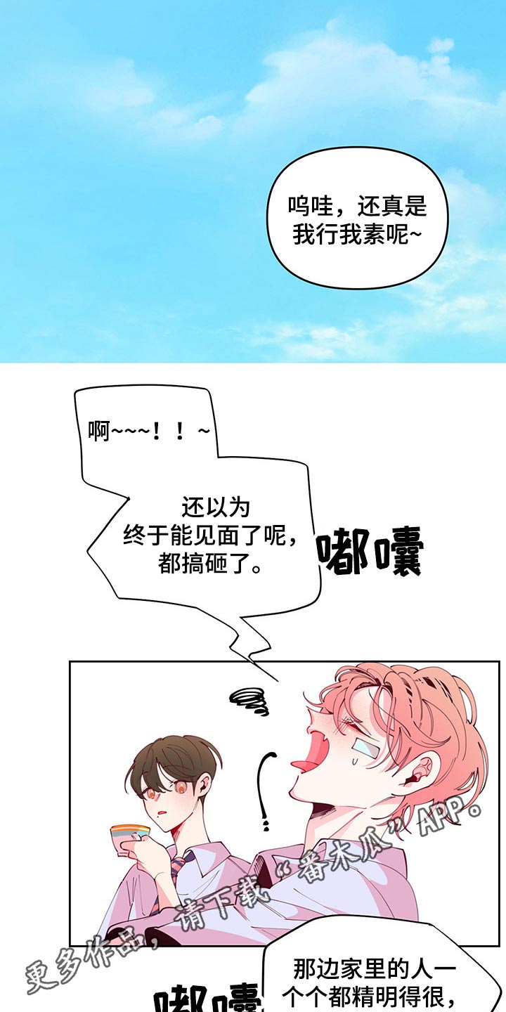 第97话26