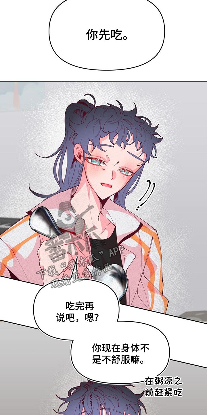 第97话8