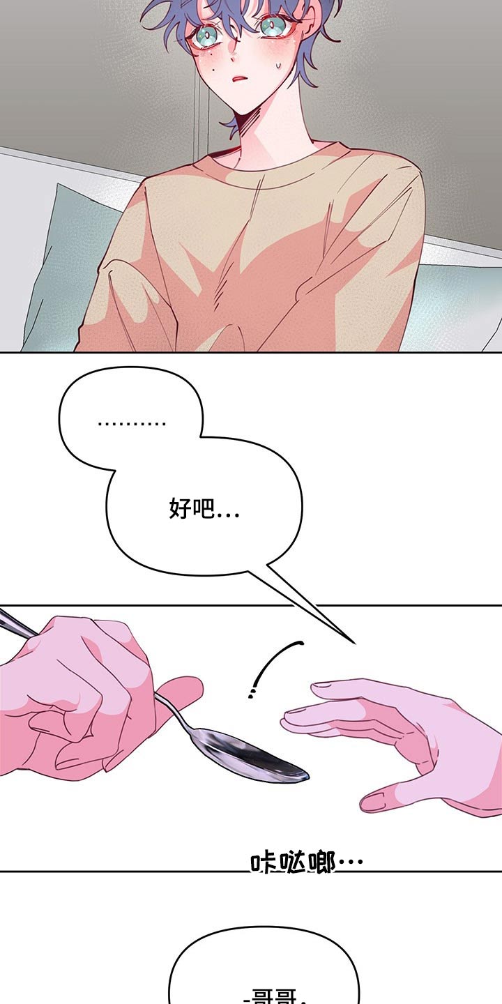 第97话9