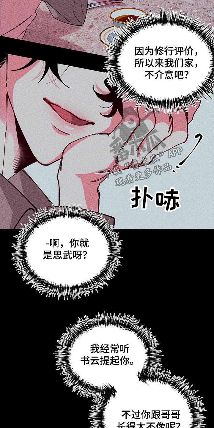 第95话6