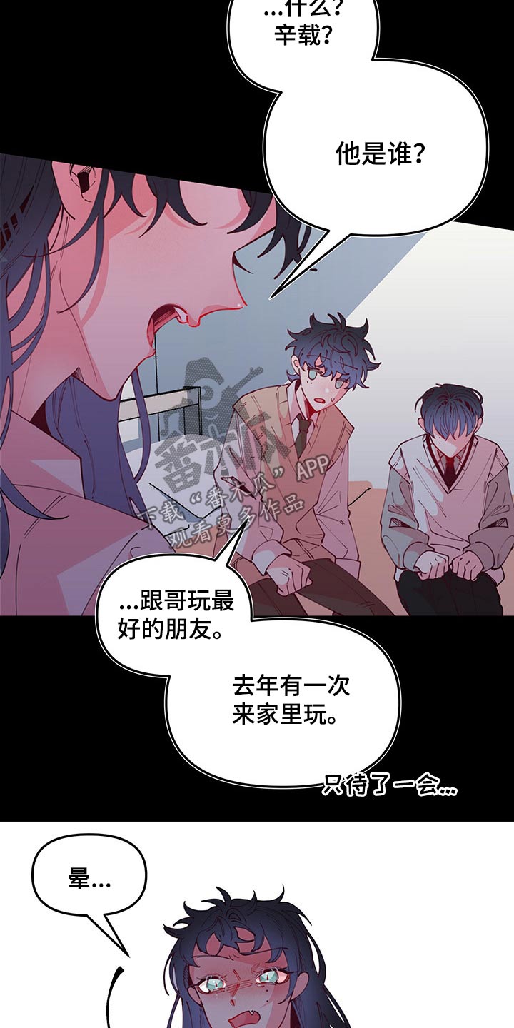 第95话8