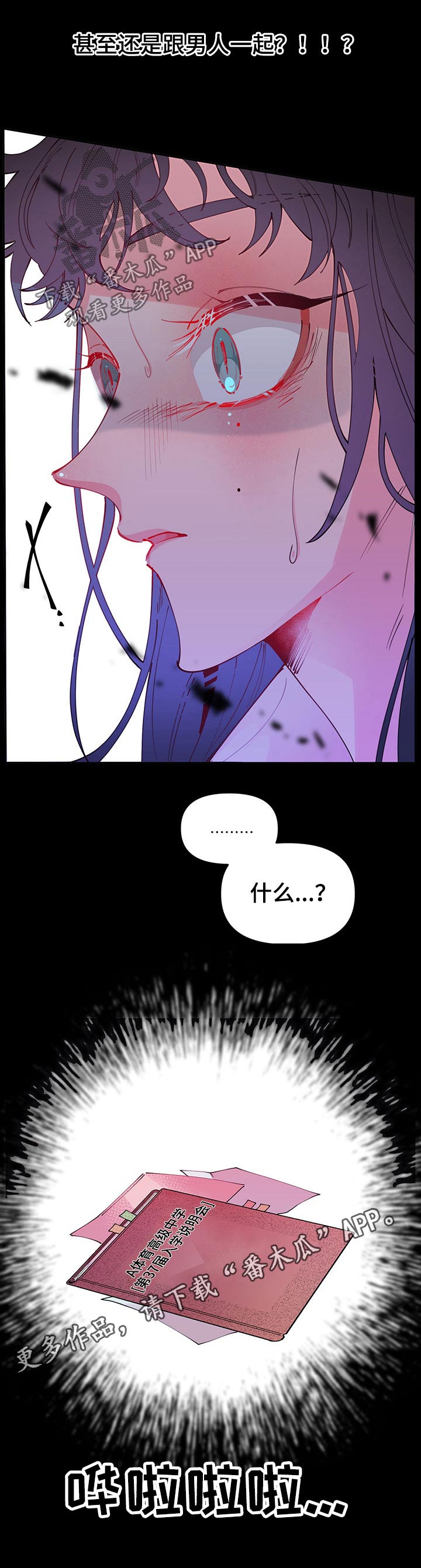 第94话13