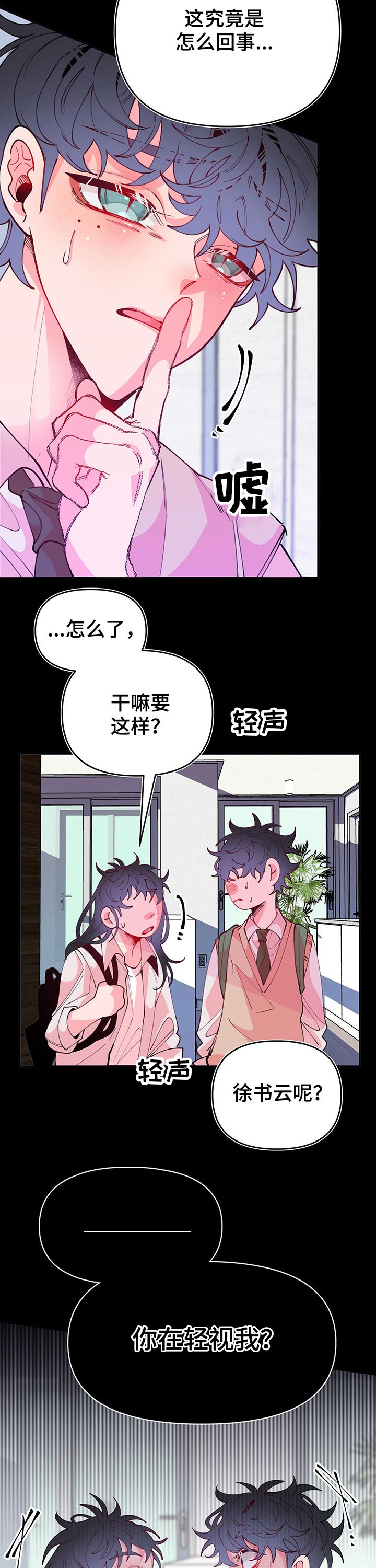 第94话9
