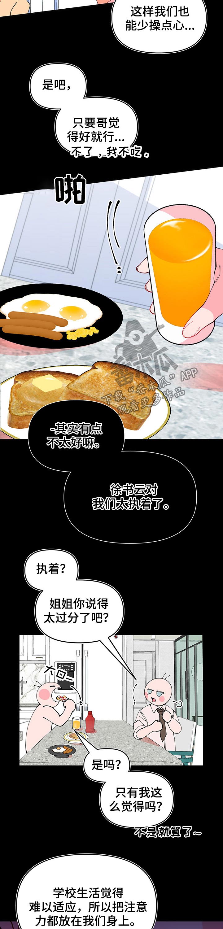 第93话2