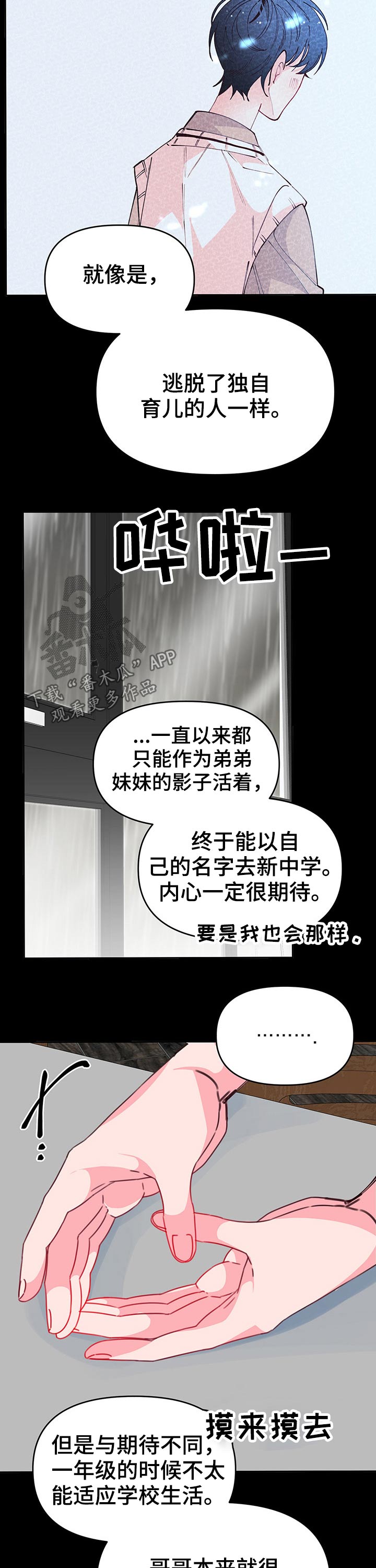 第92话7