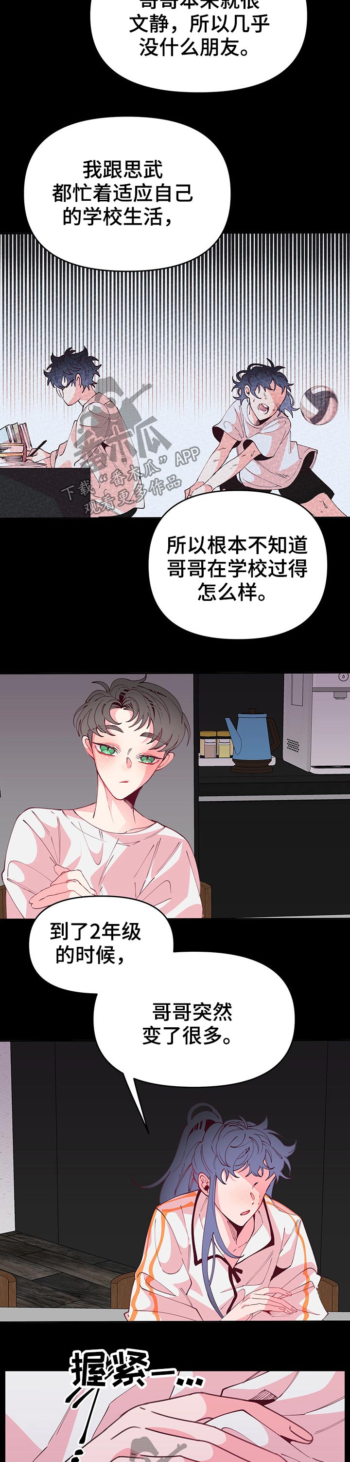 第92话8