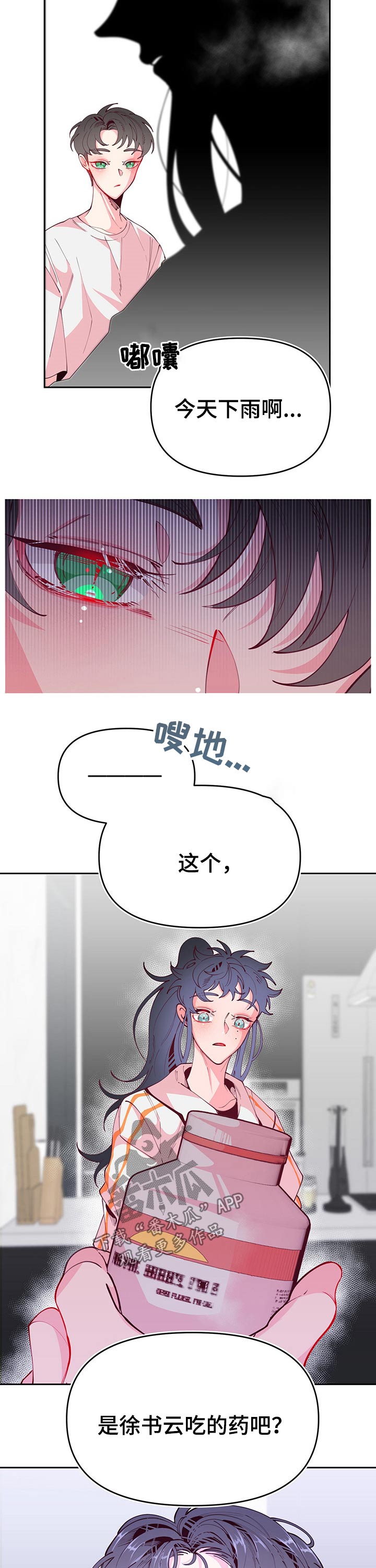 第91话6