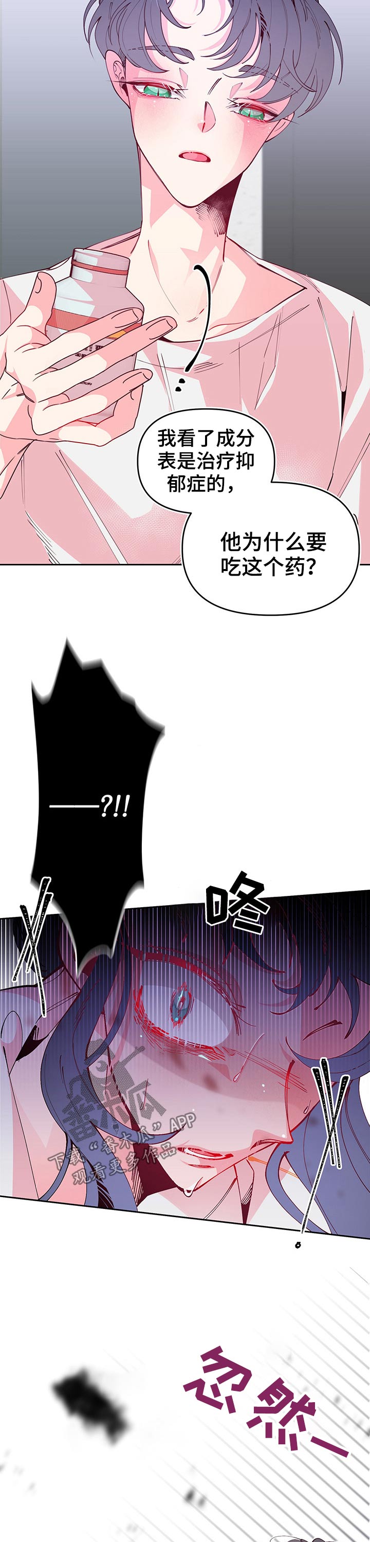 第91话7