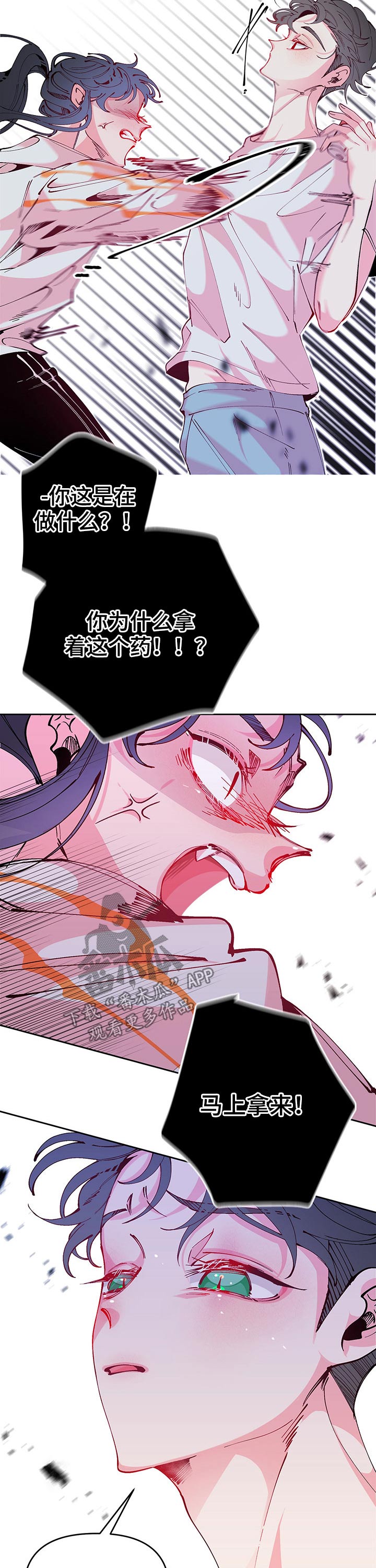 第91话8
