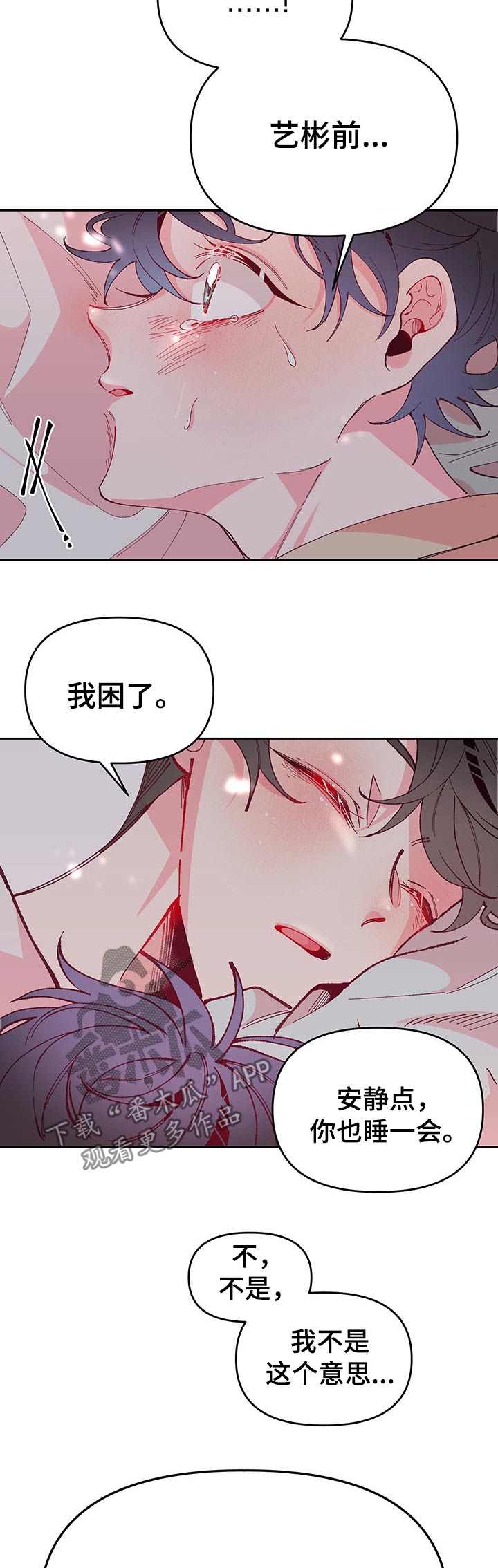 第90话4