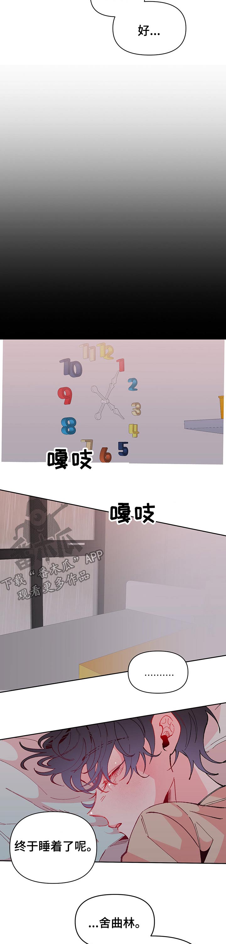 第90话6
