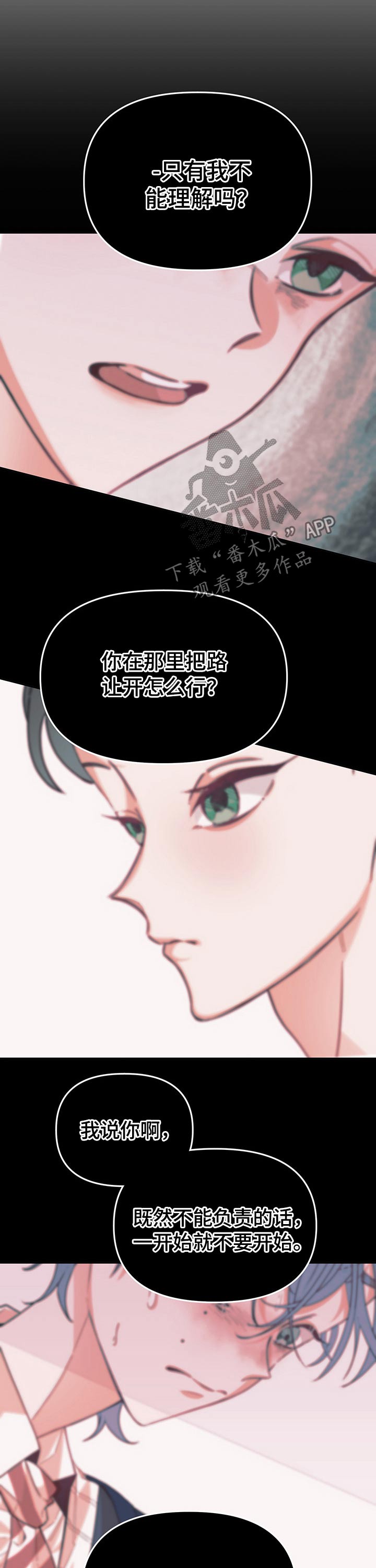 第90话8