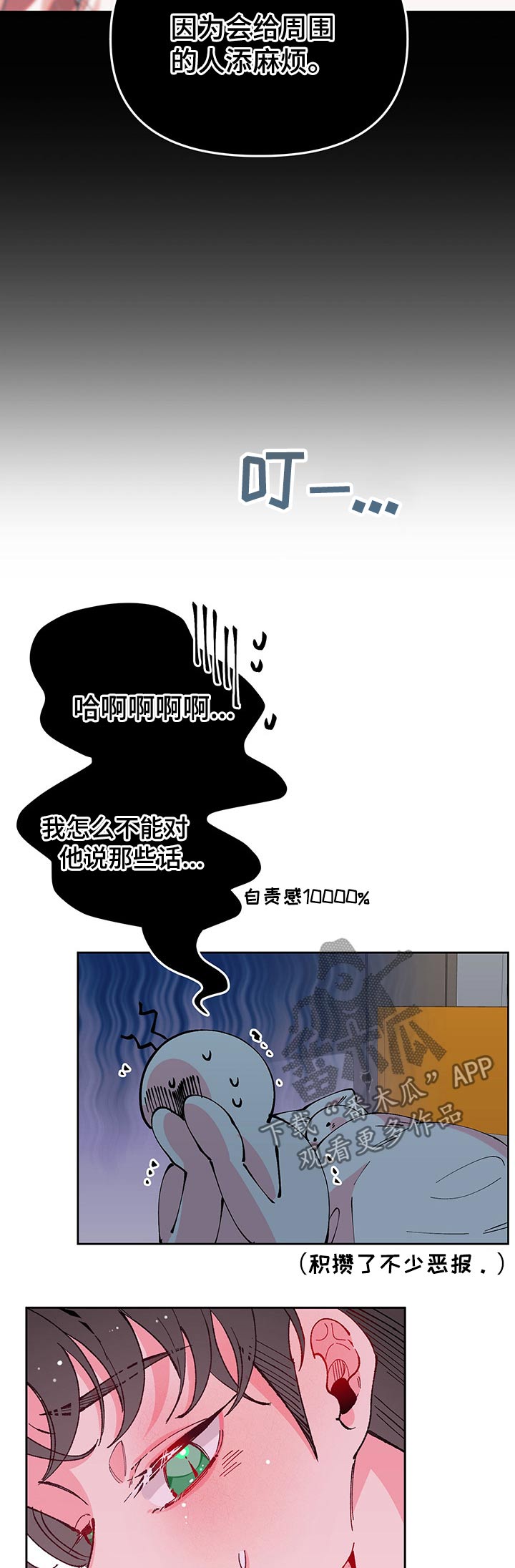 第90话9