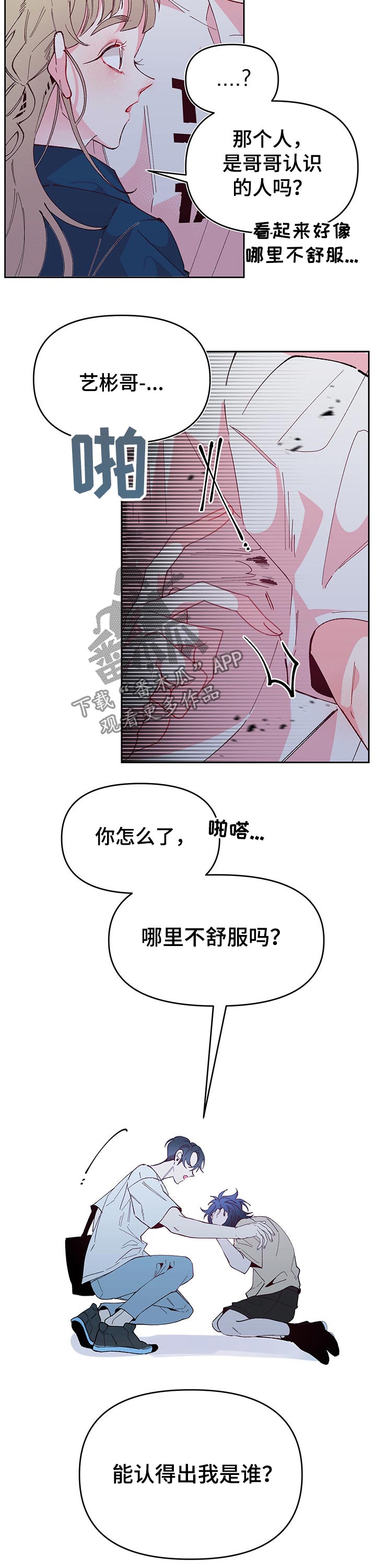 第89话7