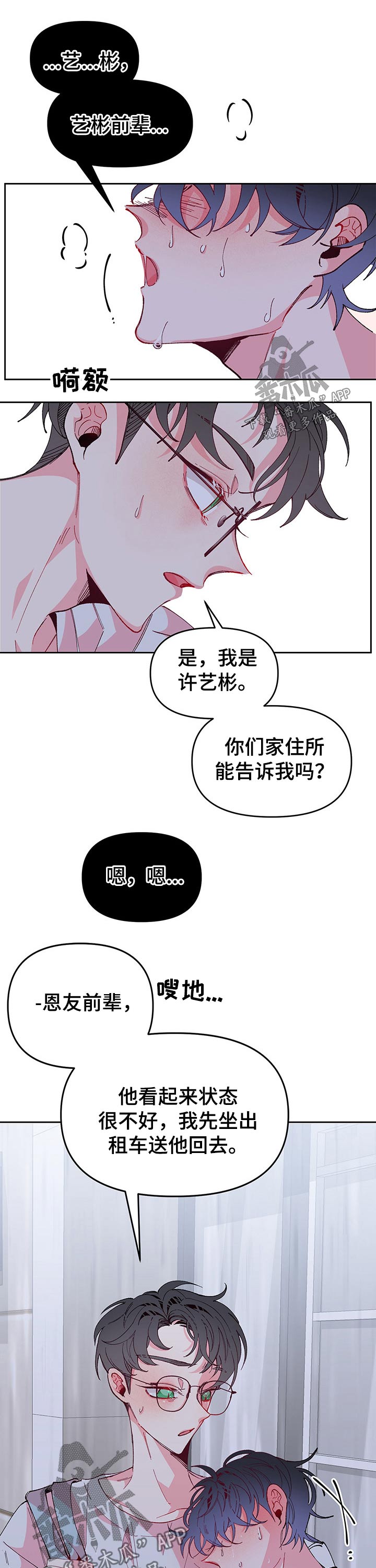 第89话8