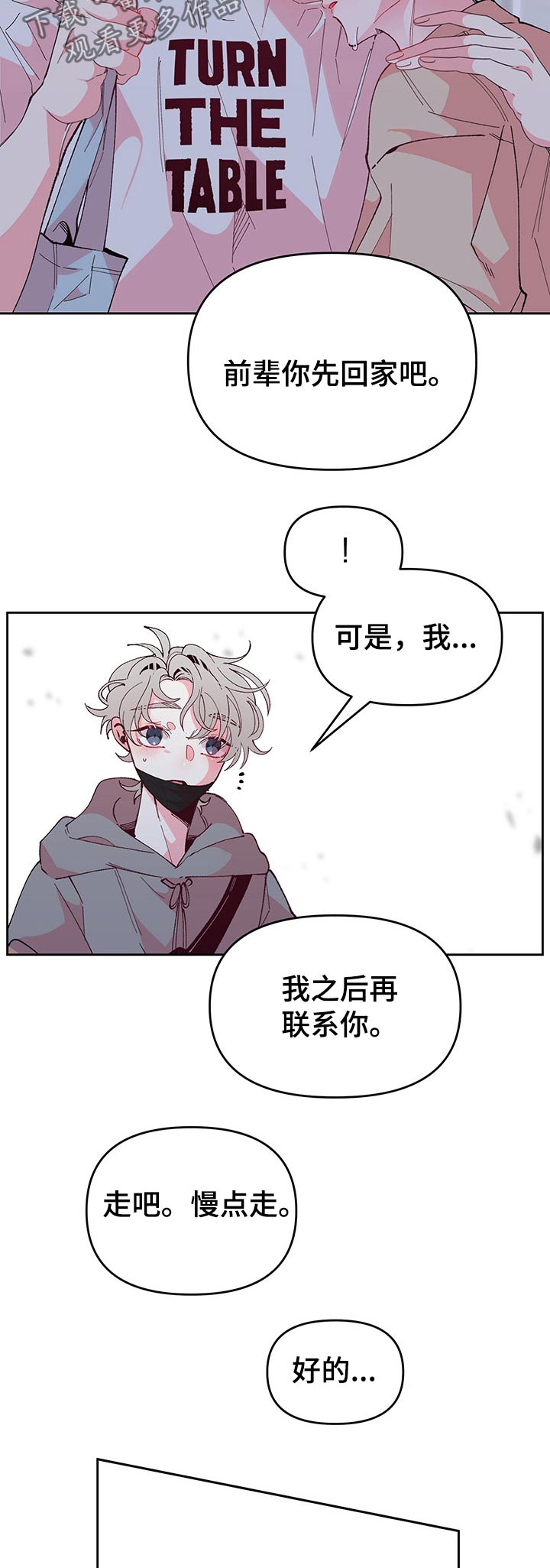 第89话9