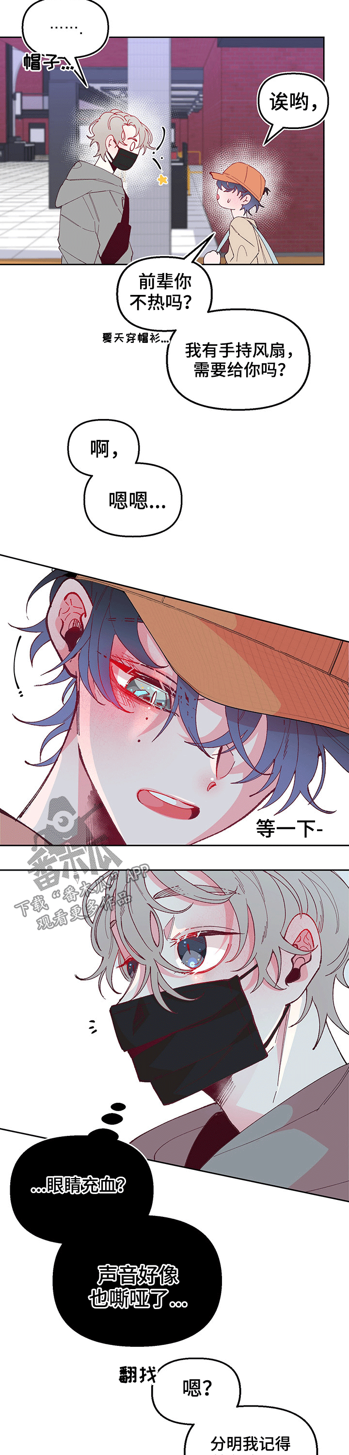 第88话1