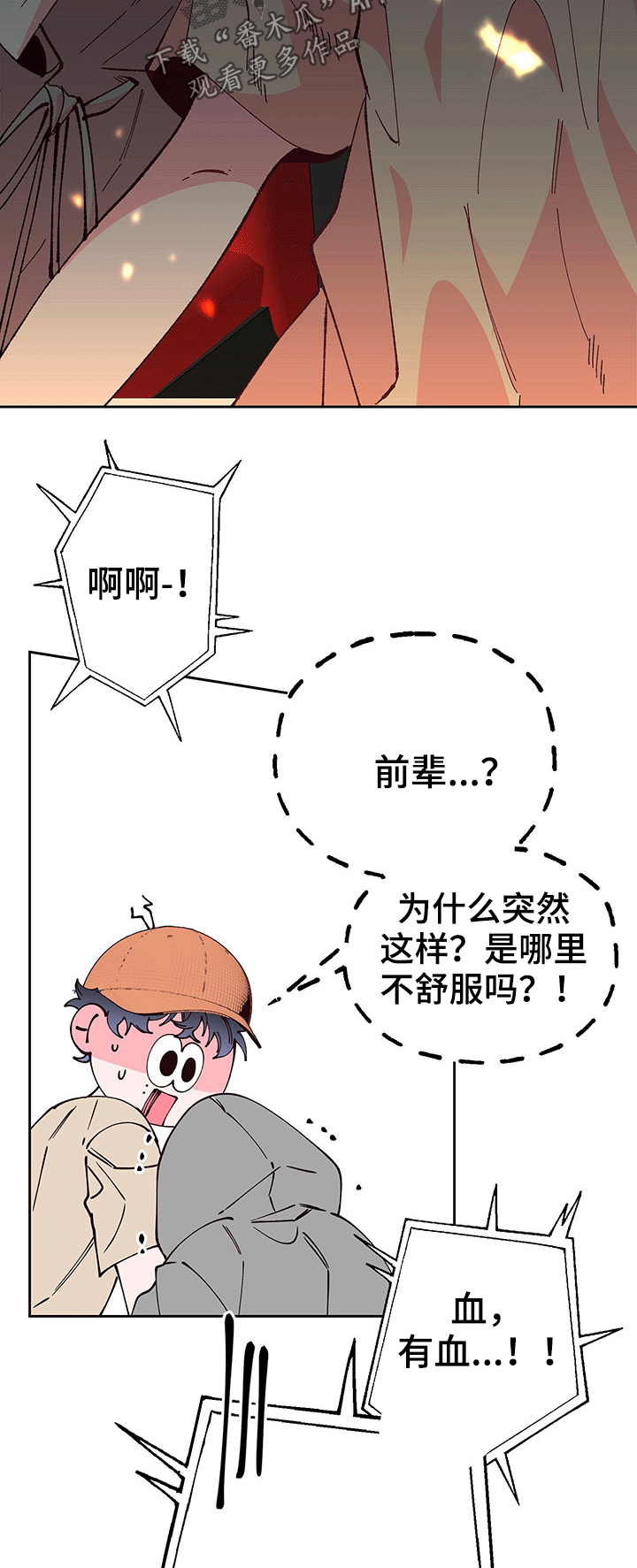 第88话11