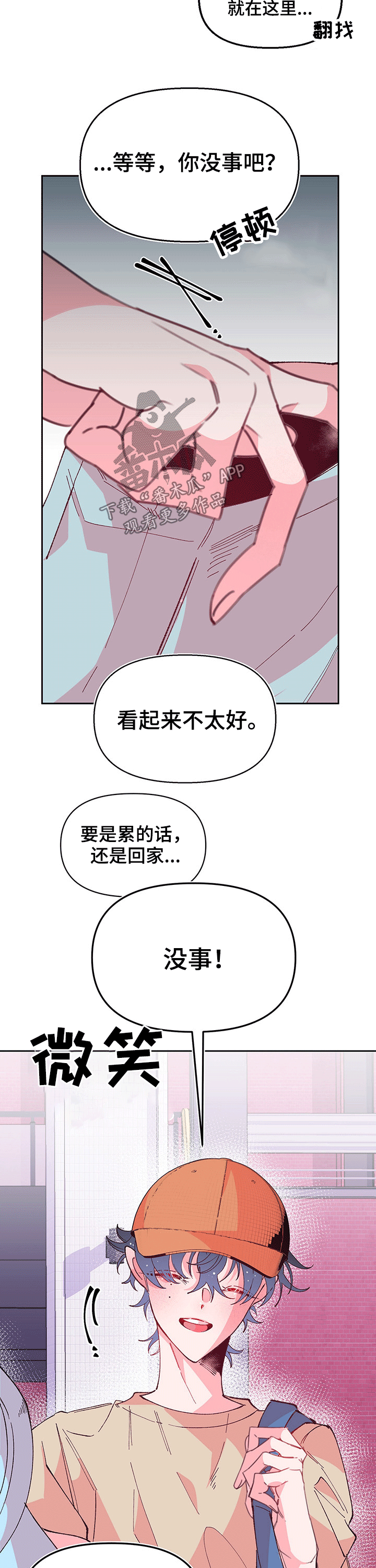 第88话2