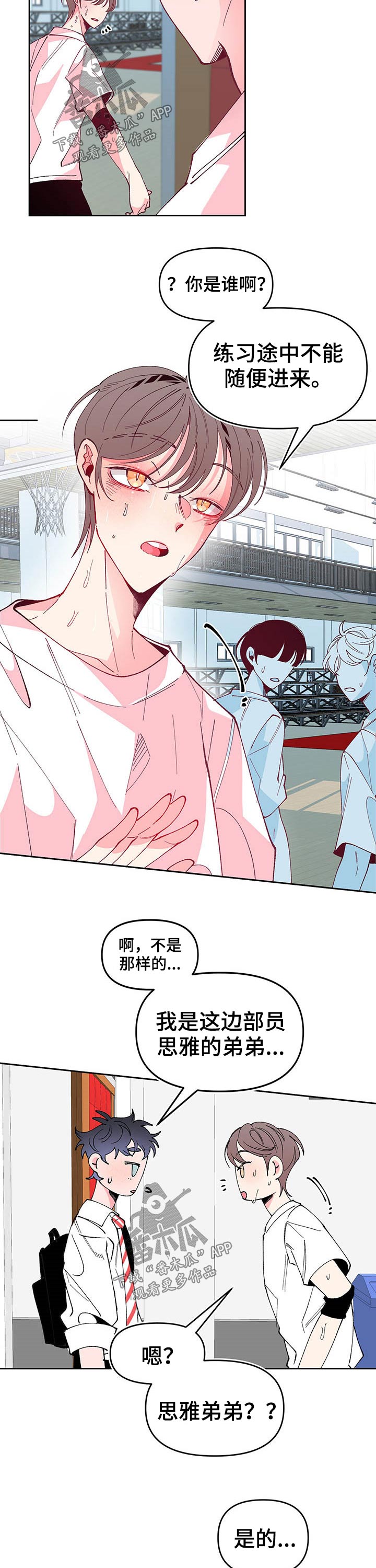 第86话4