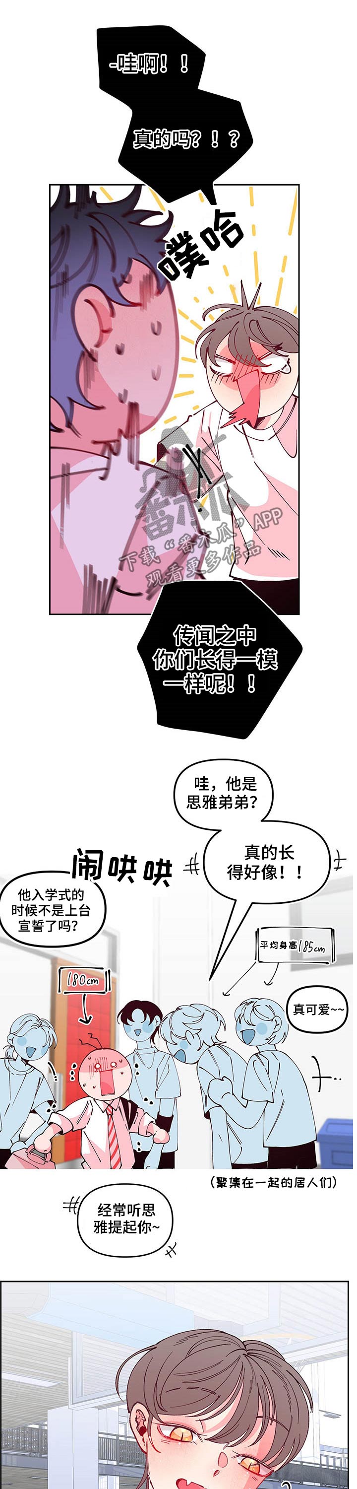 第86话6
