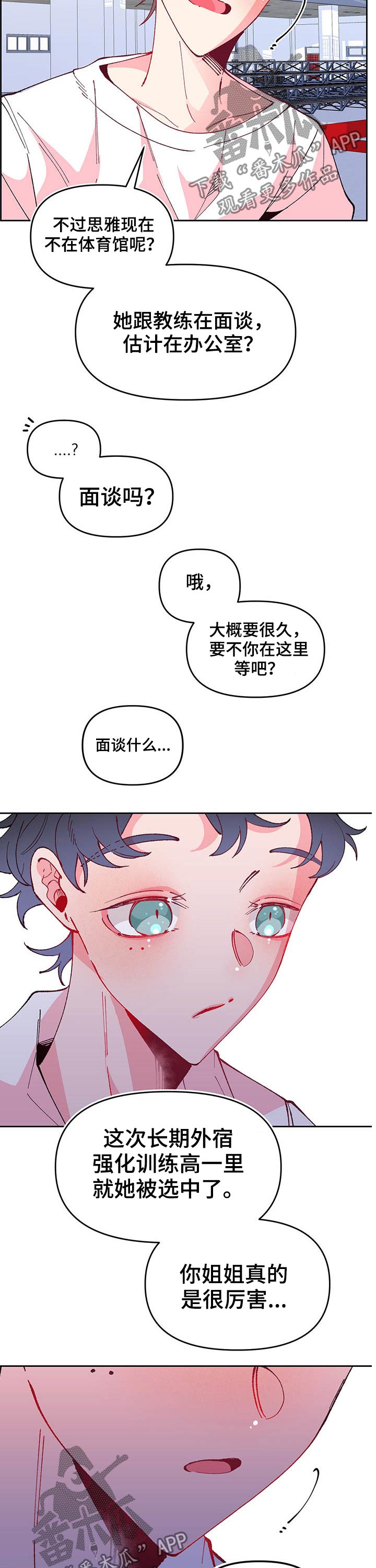第86话7