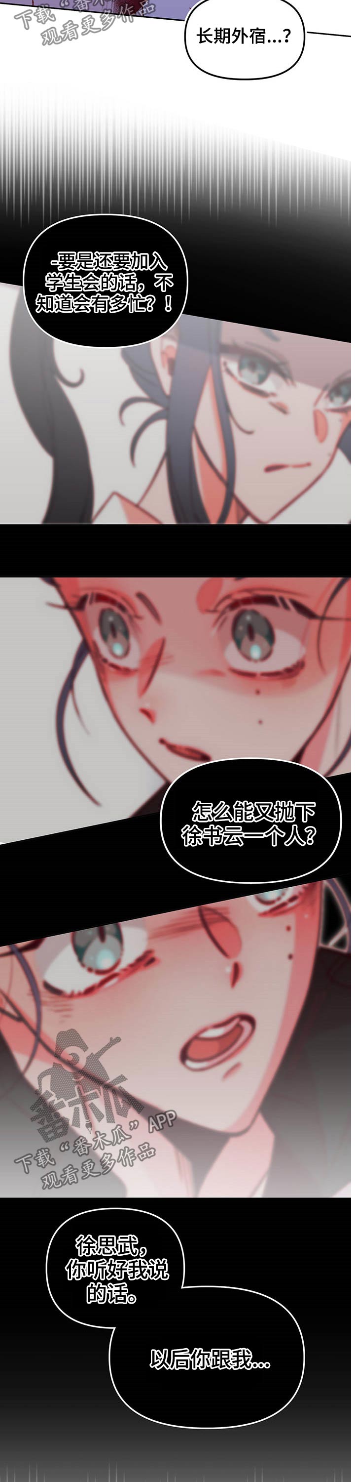 第86话8
