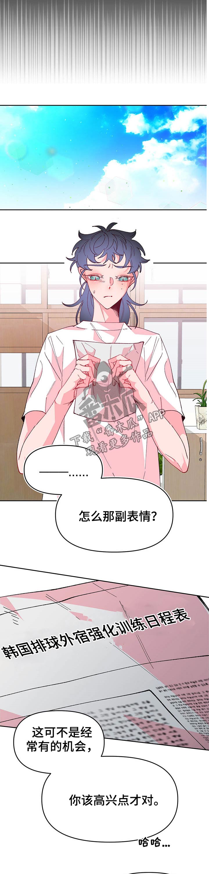 第86话9