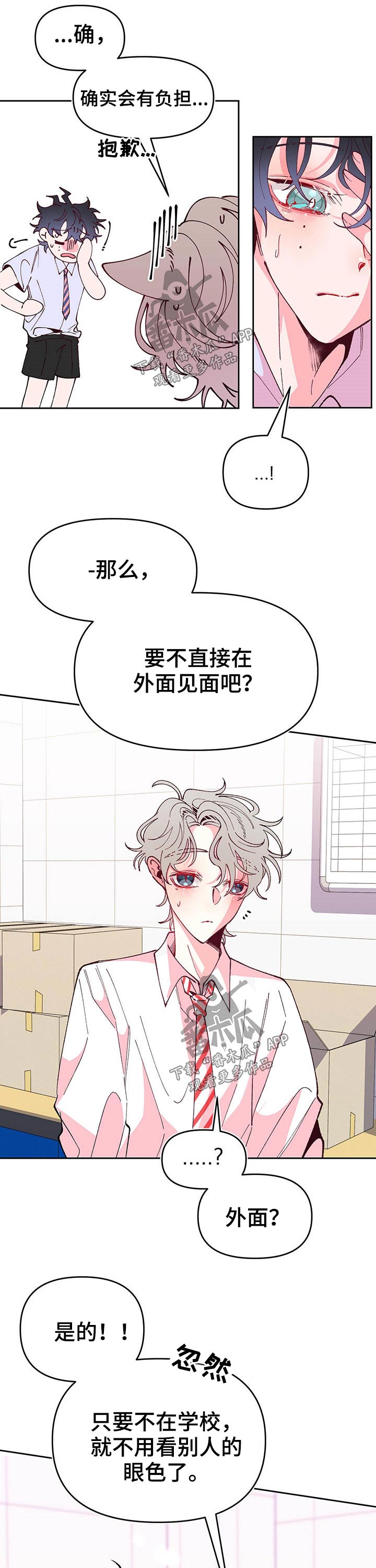 第85话10