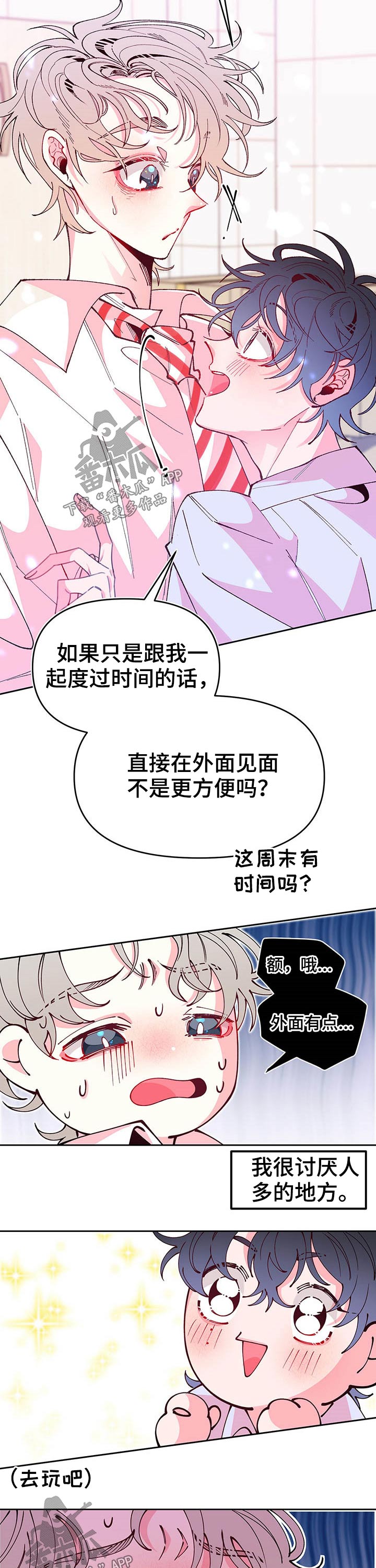 第85话11