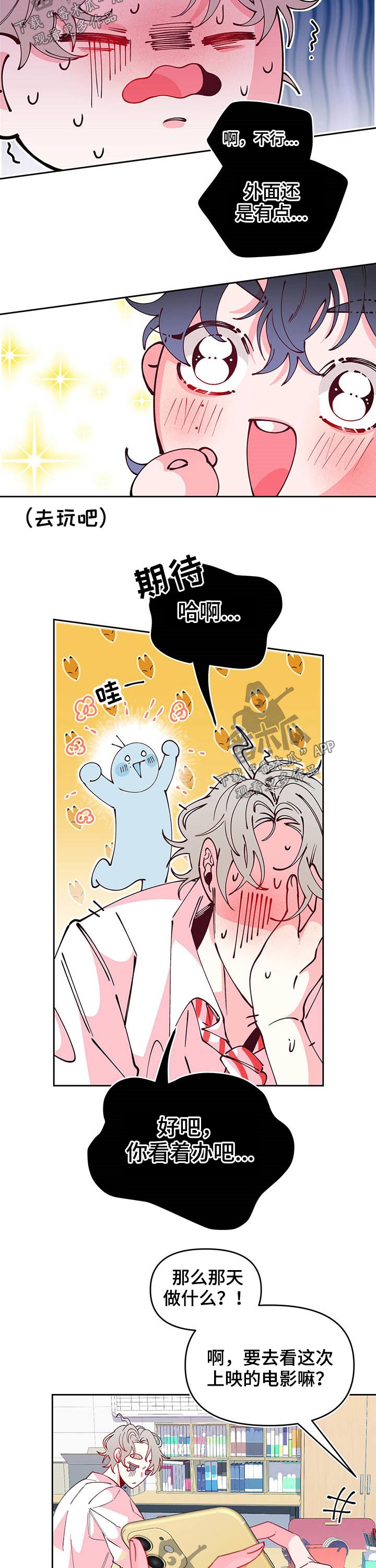 第85话12