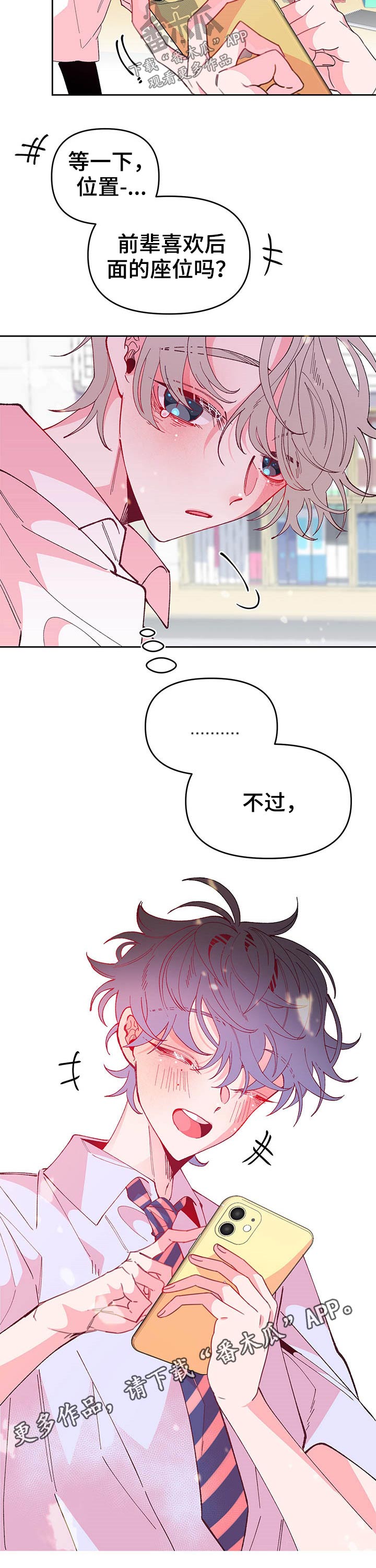 第85话13