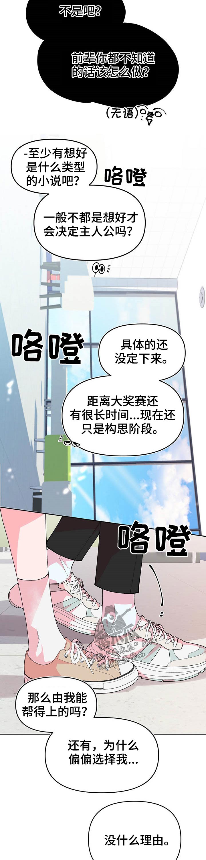 第85话2