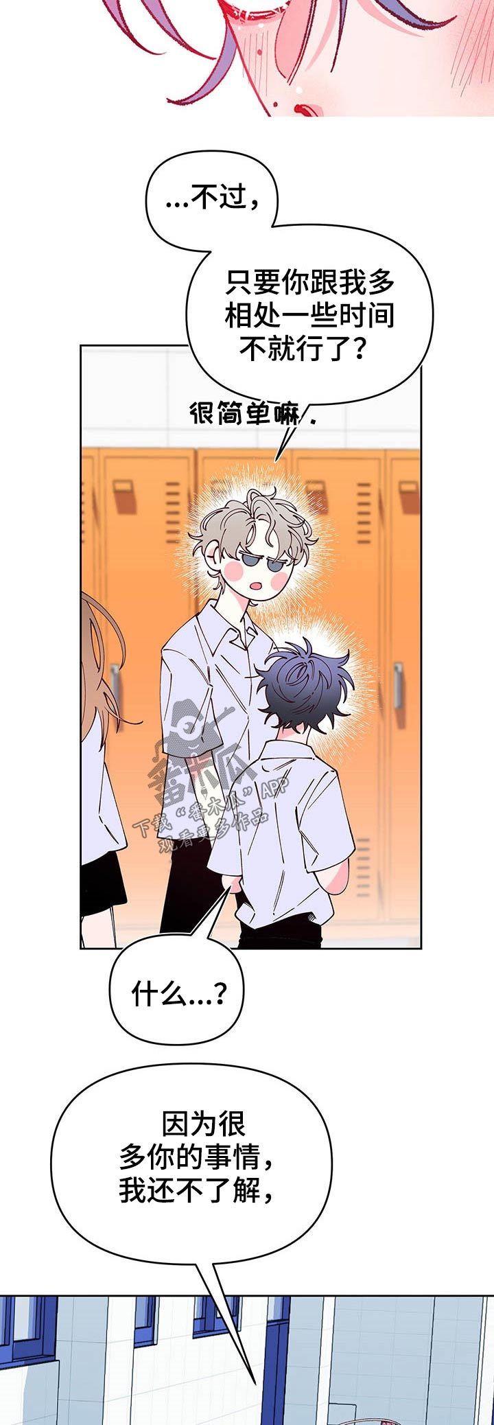 第85话4
